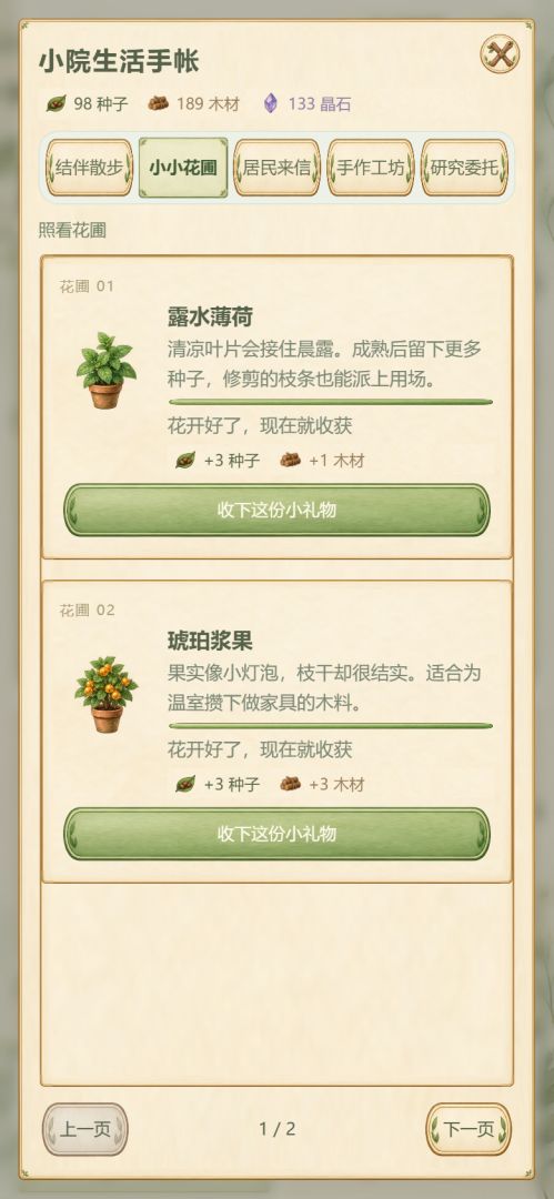这颗蛋不对劲游戏截图