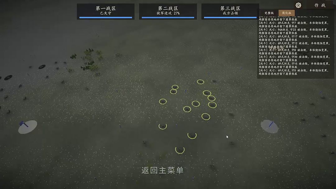 Eagles Iron: Iron Surge(鹰与铁-装甲涌现)游戏截图