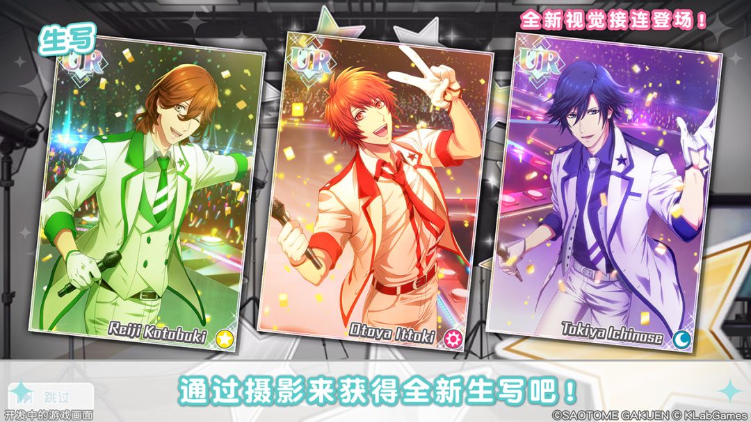 歌之王子殿下：闪耀之星游戏截图