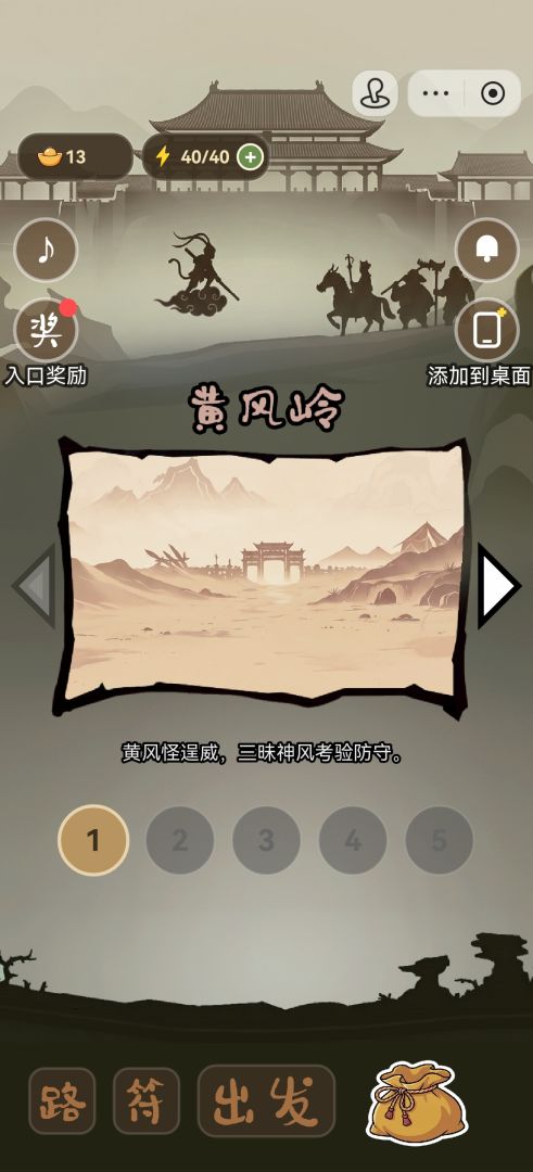悟空头很疼游戏截图