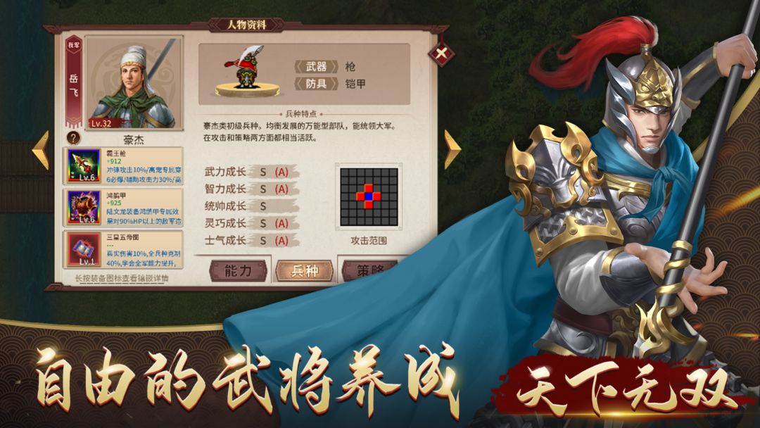 同人精忠报国岳飞传游戏截图