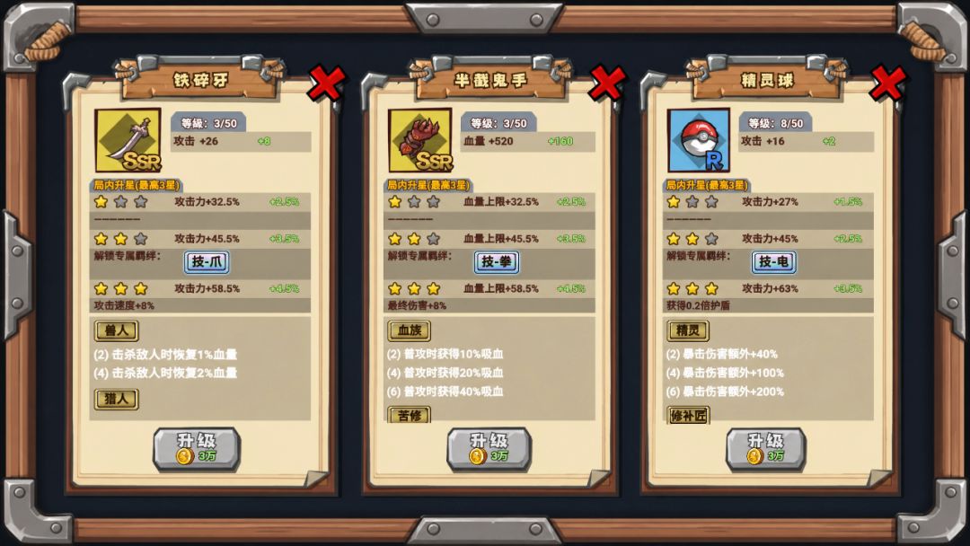 疯狂酷跑之旅游戏截图