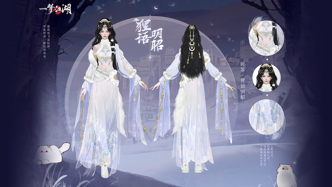 寒衣节年度时装来袭！