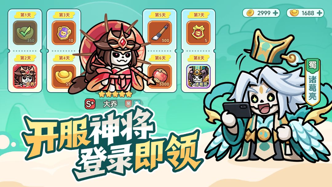 割据天下游戏截图