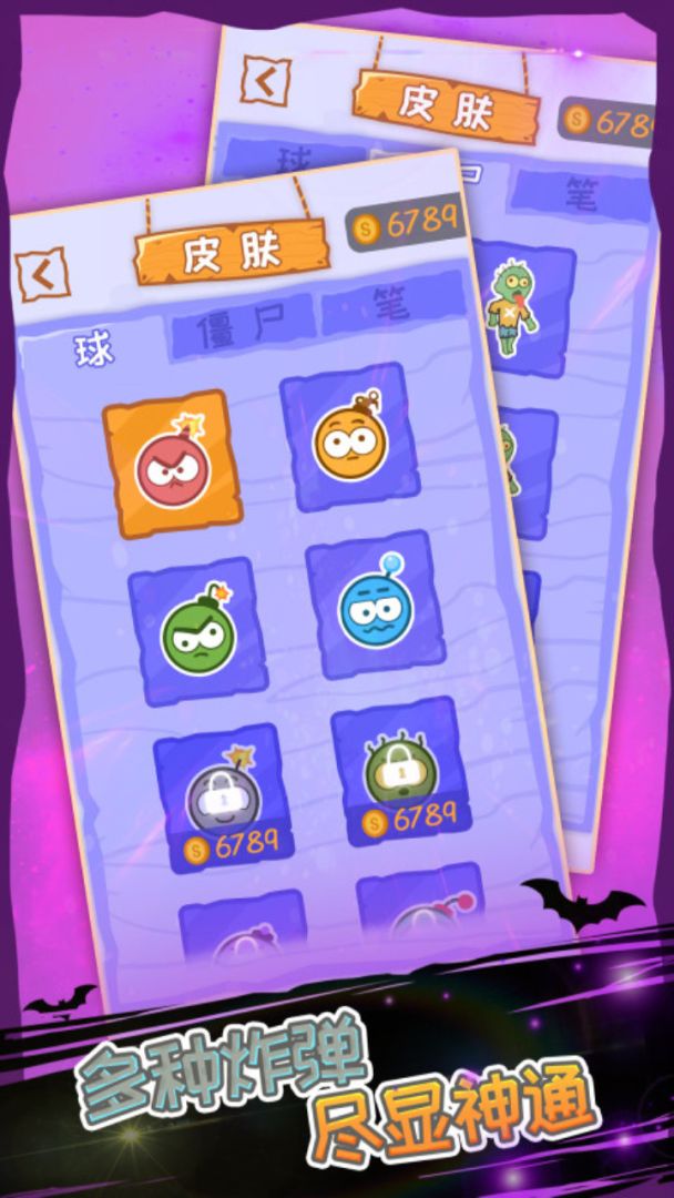 僵尸先生大爆炸游戏截图