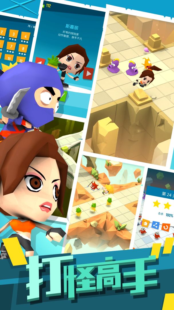 打怪高手游戏截图