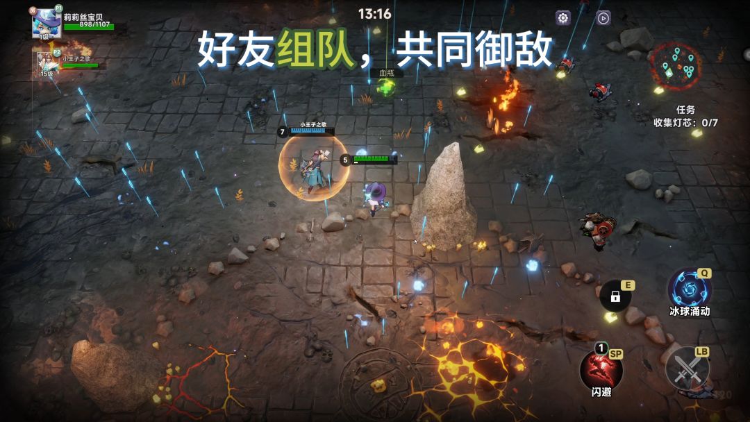 咒语旅途3游戏截图