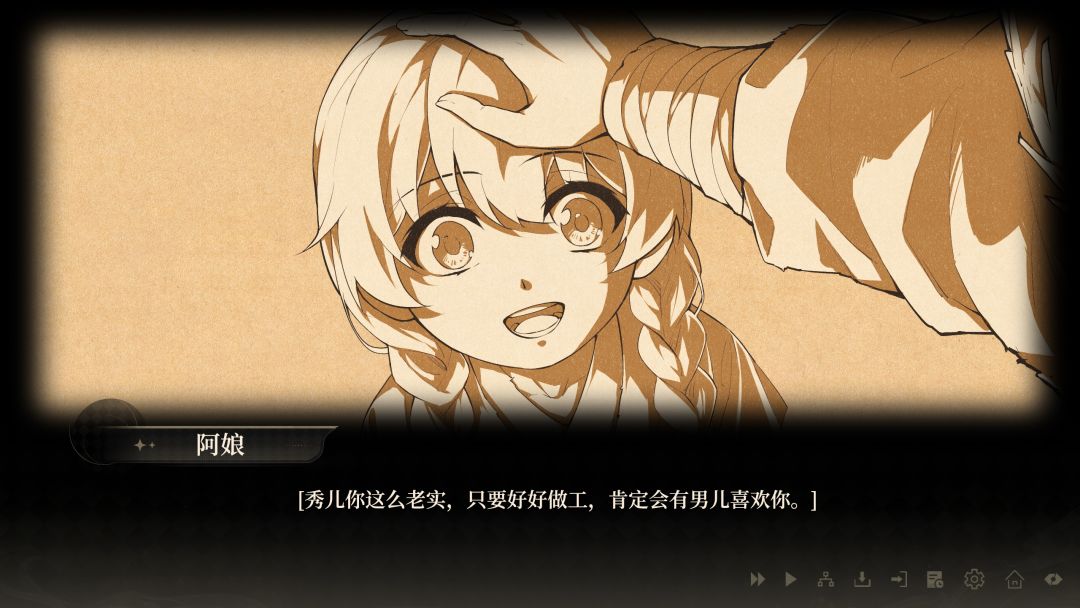 女儿国的诅咒游戏截图