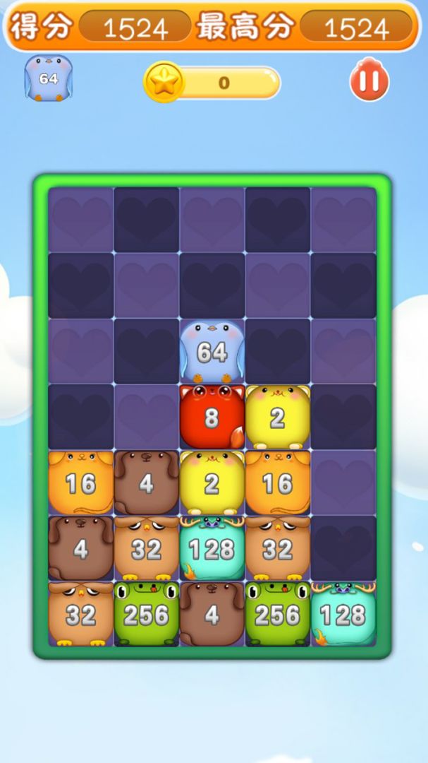 2048萌宠世界游戏截图