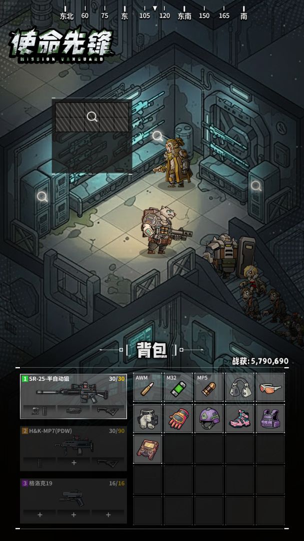 使命先锋游戏截图