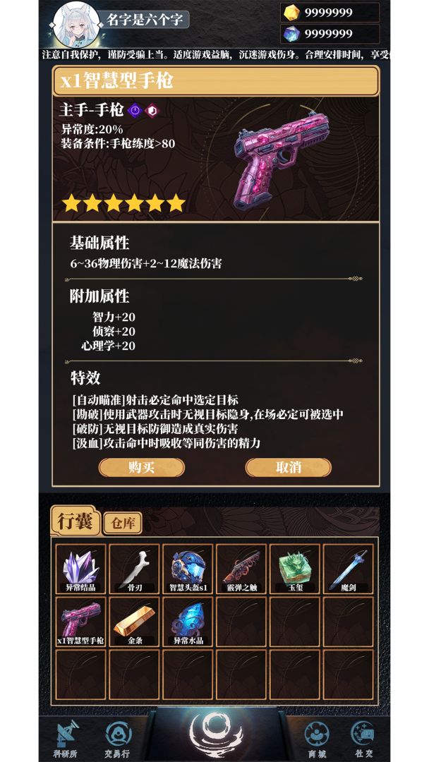 命定掷投游戏截图