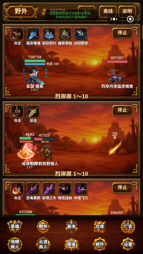萌兽部族挂机游戏截图