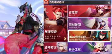 Uni地图攻略——畅爽无限火力，零CD式神天下无敌