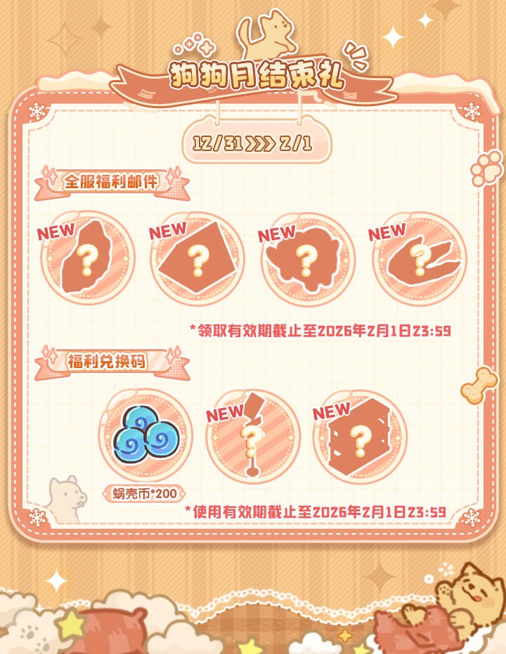 狗狗暖冬计划第二弹