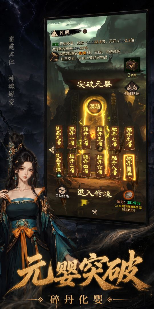 幻想九霄游戏截图