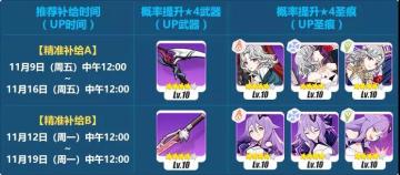 萌新指北——精准补给 18.11.9 唯美之诗