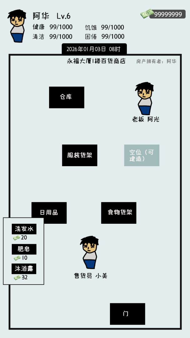 逃离斩杀线游戏截图