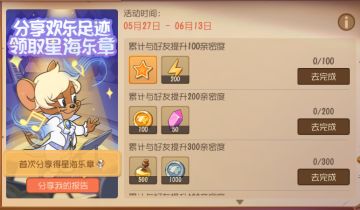 2周年庆典正式开启还有2天丨音乐家杰瑞S级皮肤免费领取，一起来奶酪星探险吧！