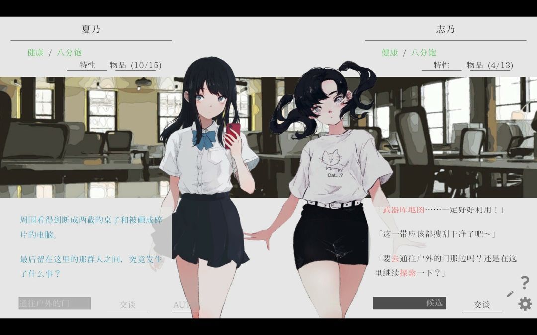 夏日彼方 beyond游戏截图