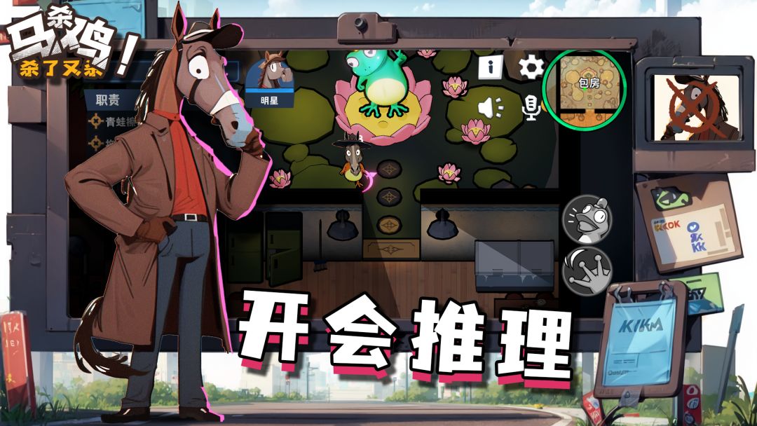 马杀鸡游戏截图