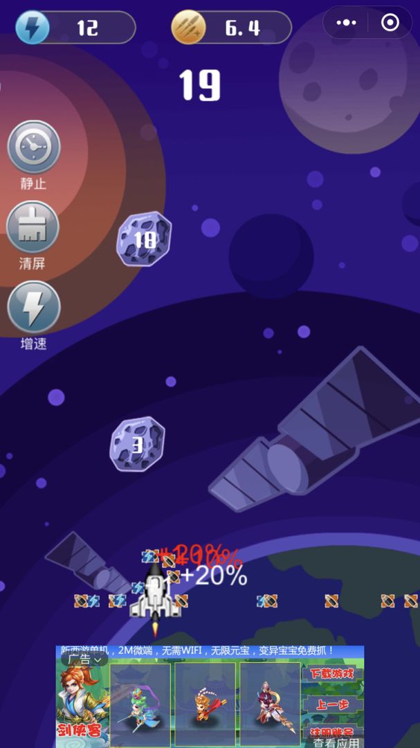 魔性小飞机游戏截图