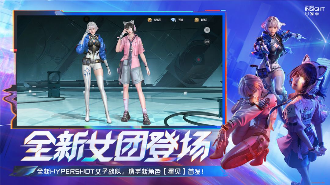 穿越火线-枪战王者游戏截图