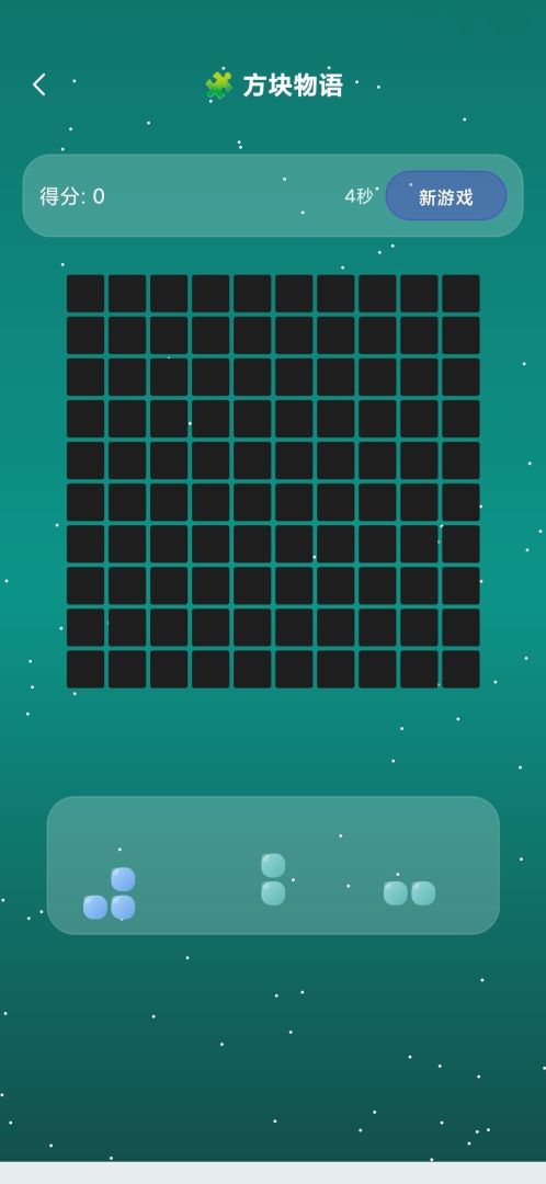 方块物语游戏截图