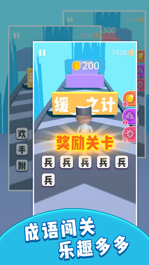 成语大学士游戏截图