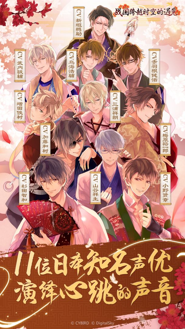 战国跨越时空的遇见游戏截图