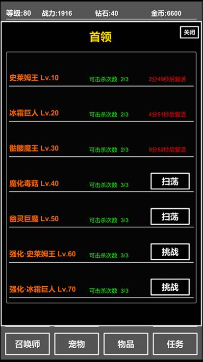 契约猎魔召唤师-单机类宠物进化游戏游戏截图