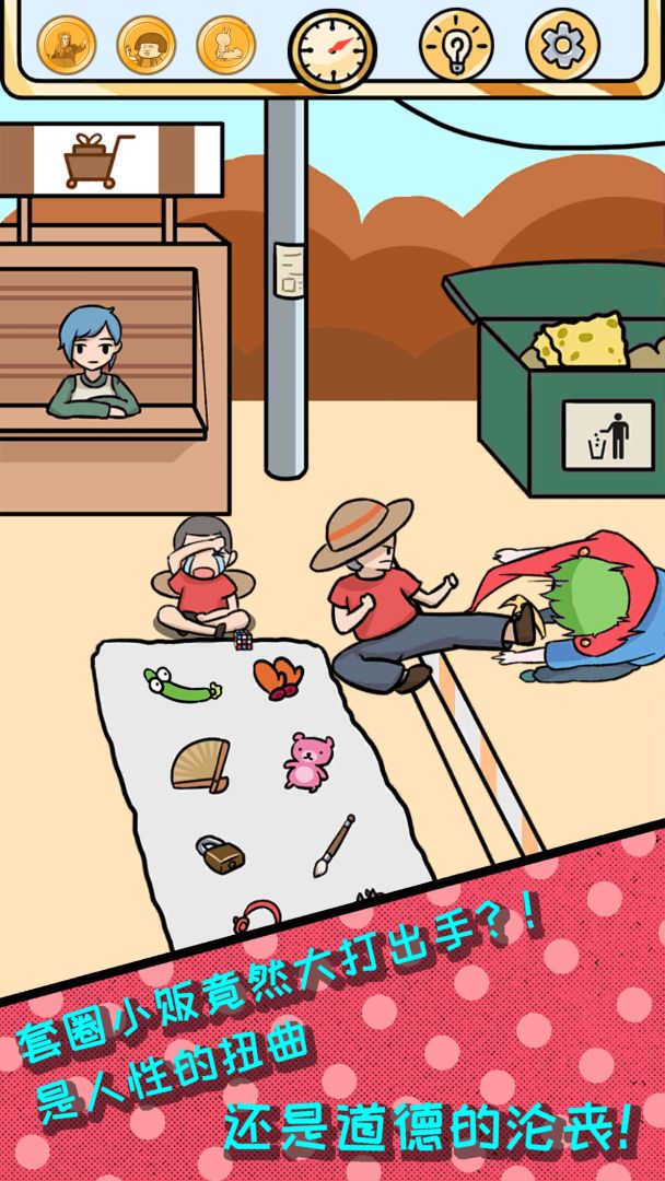 欧皇的烦恼!游戏截图