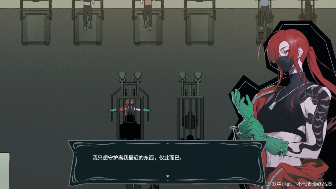 今夜为您特调游戏截图