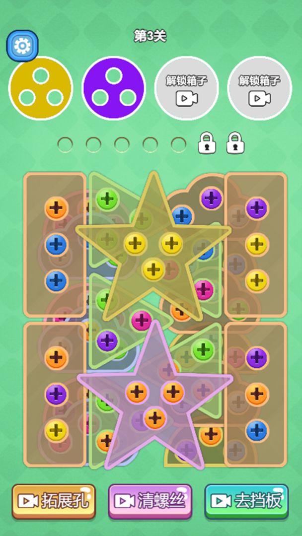 老铁打螺丝游戏截图