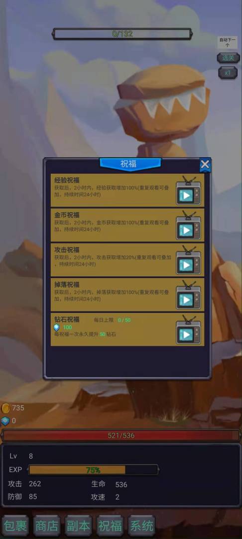 咸鱼勇者游戏截图