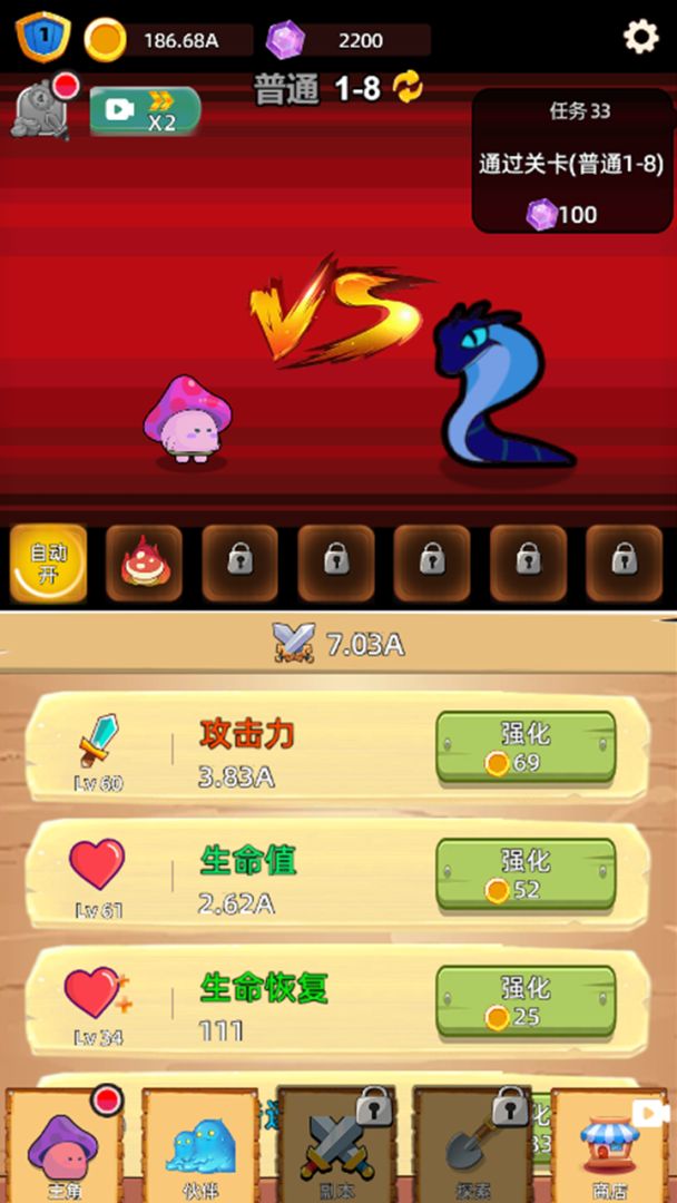 甜心小径游戏截图