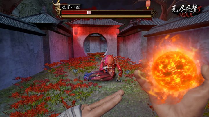 无尽噩梦5怨灵咒截图