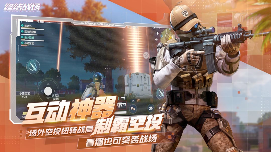 终结战场游戏截图