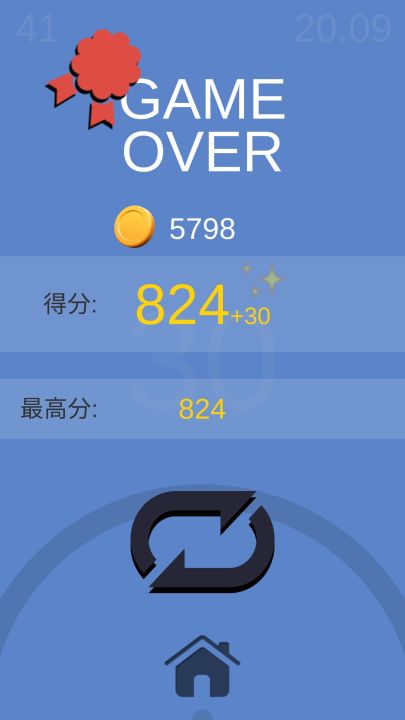 不要掉下来!截图