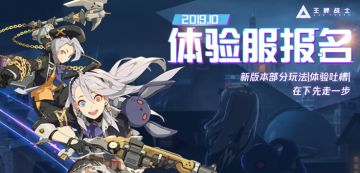体验服报名来来来来来来了啊啊啊啊啊啊！