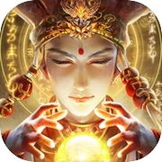 青云传-地藏神龙诀icon