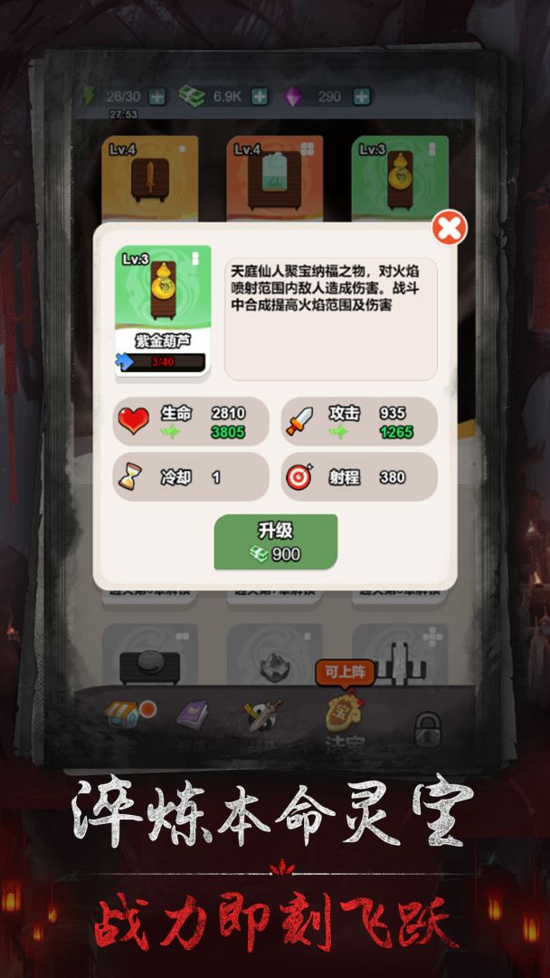 茅山仙道游戏截图