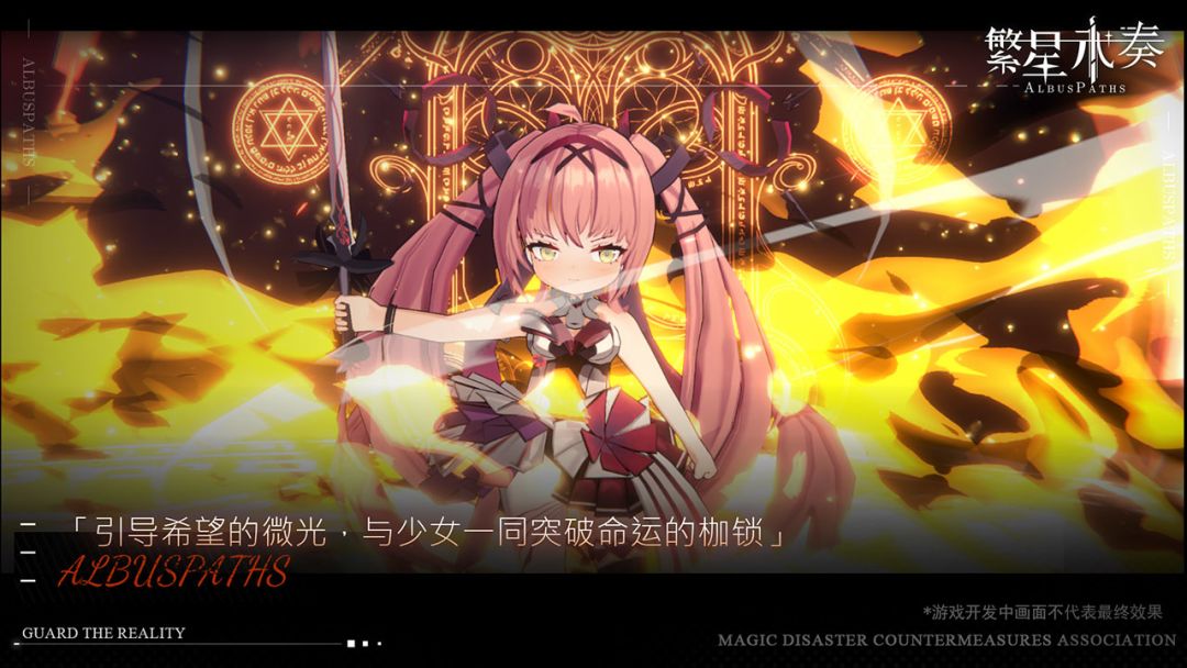 繁星永奏游戏截图