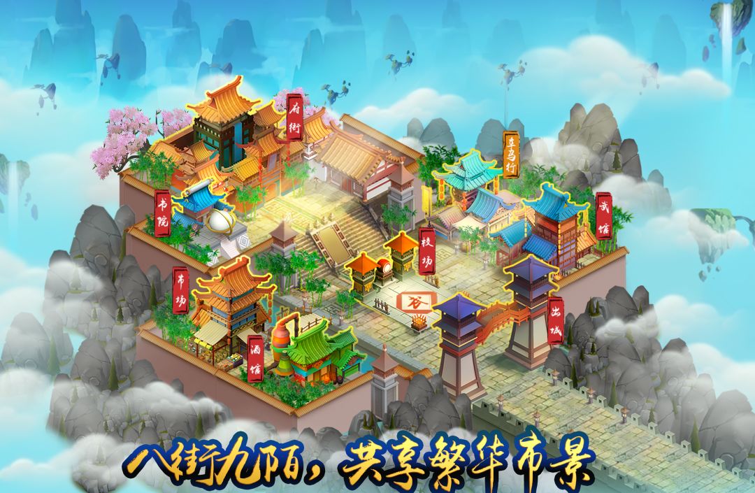 神话的三国游戏截图