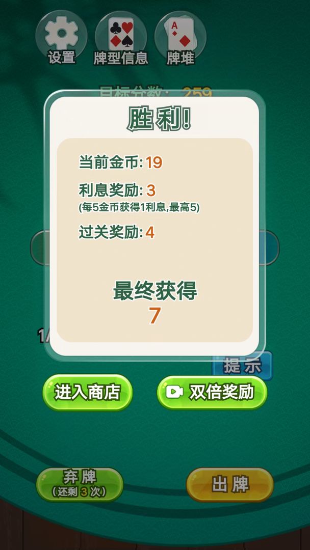 打牌我最强游戏截图