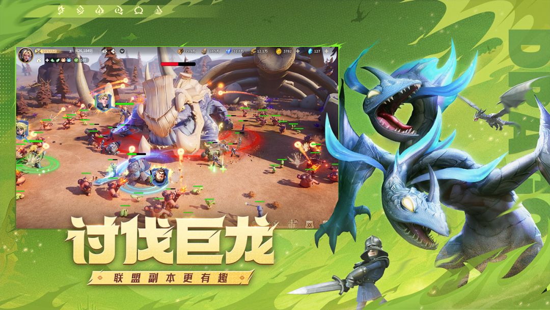 龙石战争游戏截图