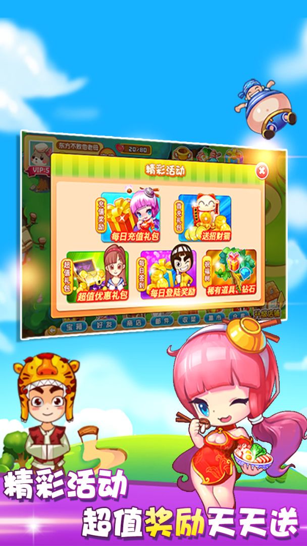 开心火锅店游戏截图