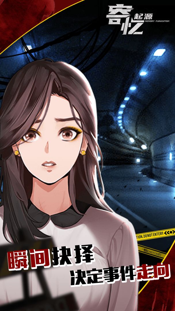 寄忆：起源游戏截图