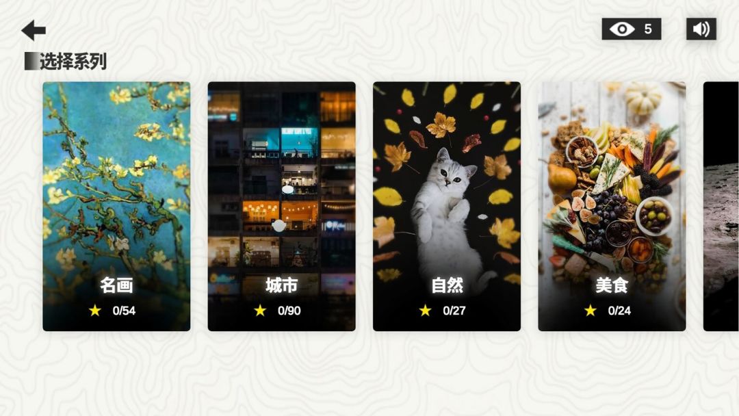 析微明茬游戏截图