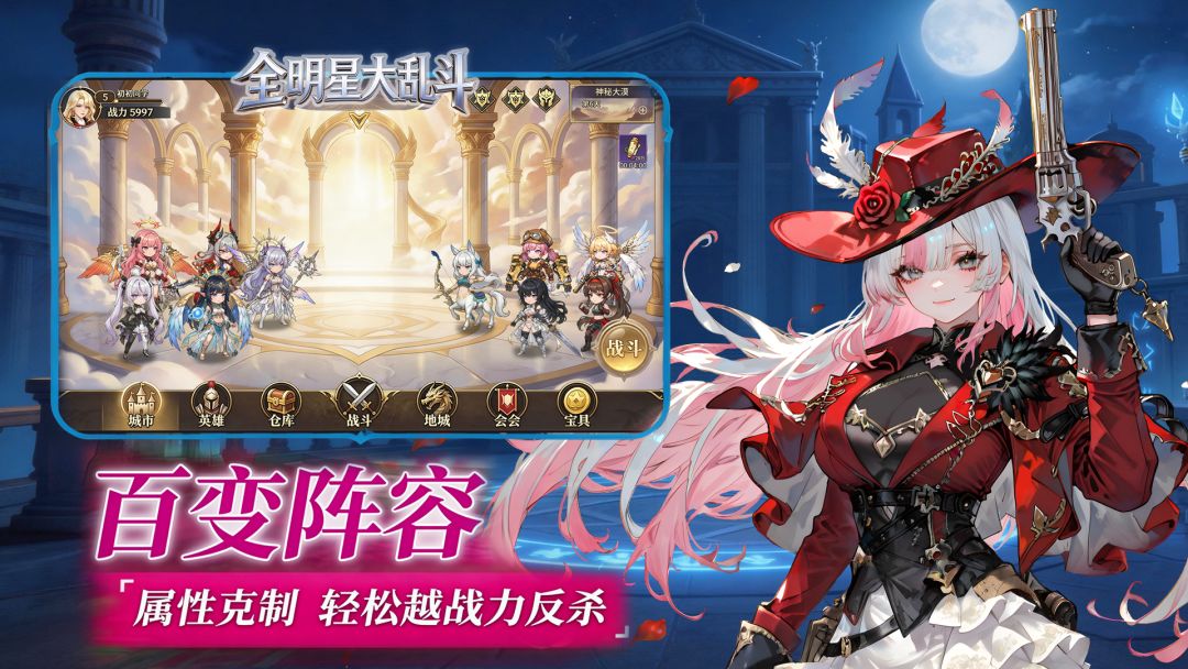 全明星大乱斗游戏截图