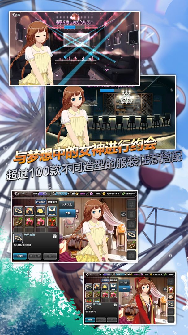 漂移少女游戏截图